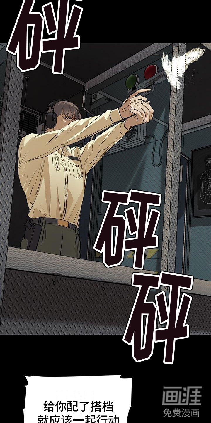 第7章：幸存者