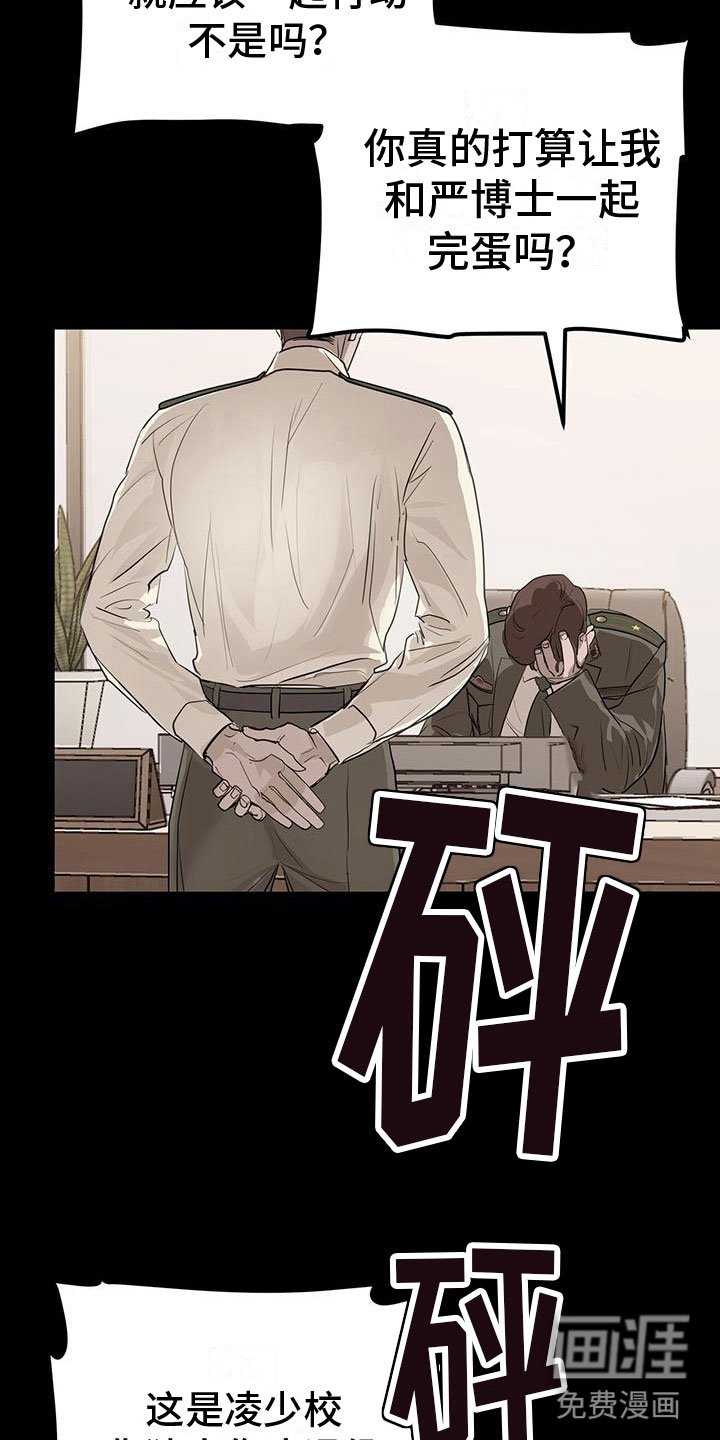 第7章：幸存者