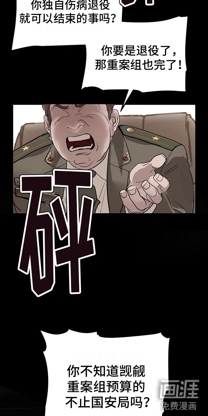 第7章：幸存者