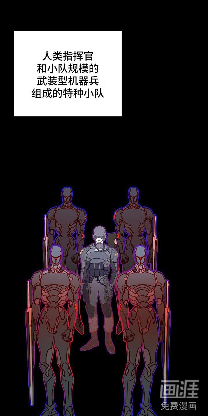 第7章：幸存者