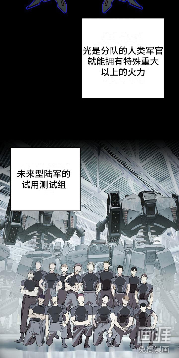 第7章：幸存者