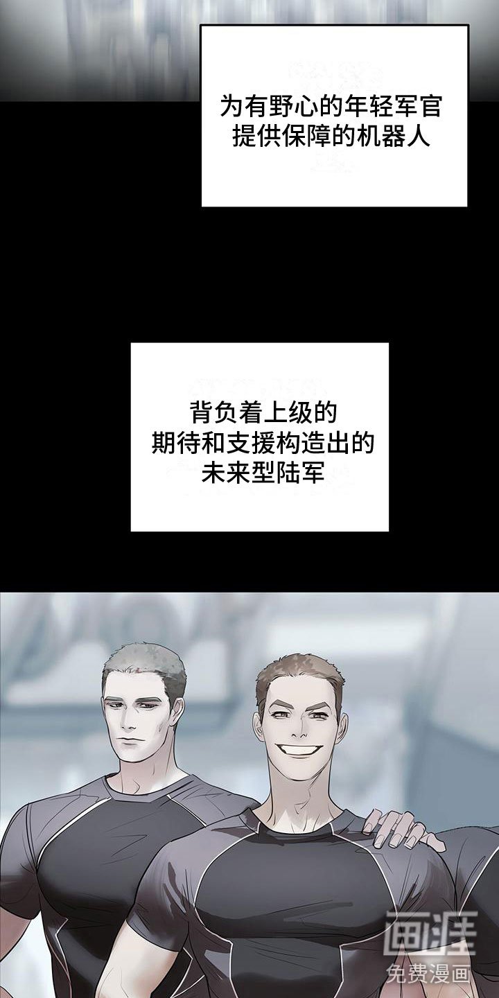 第7章：幸存者