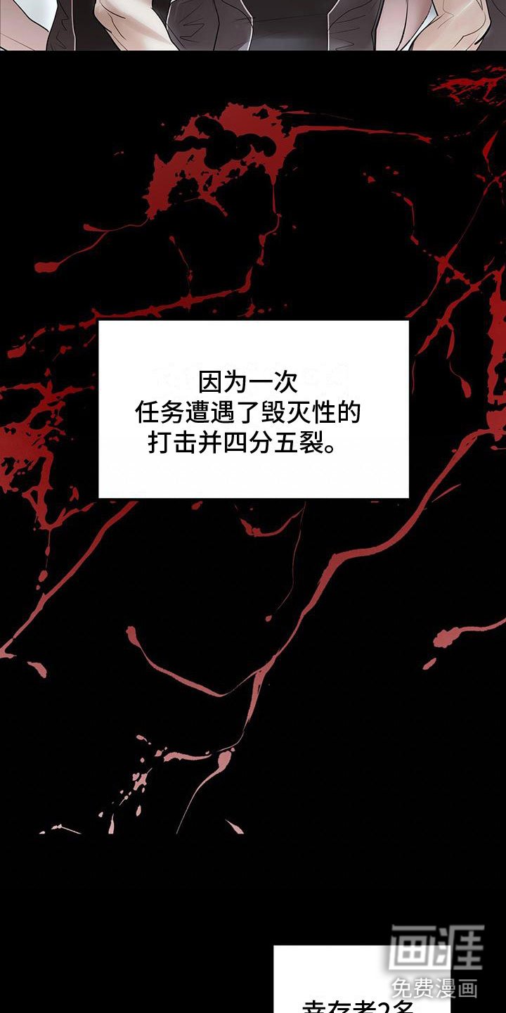 第7章：幸存者