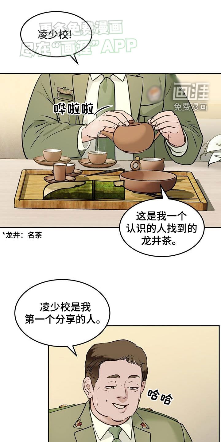 第70章：棋子