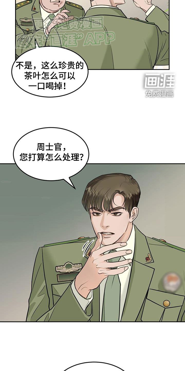 第70章：棋子