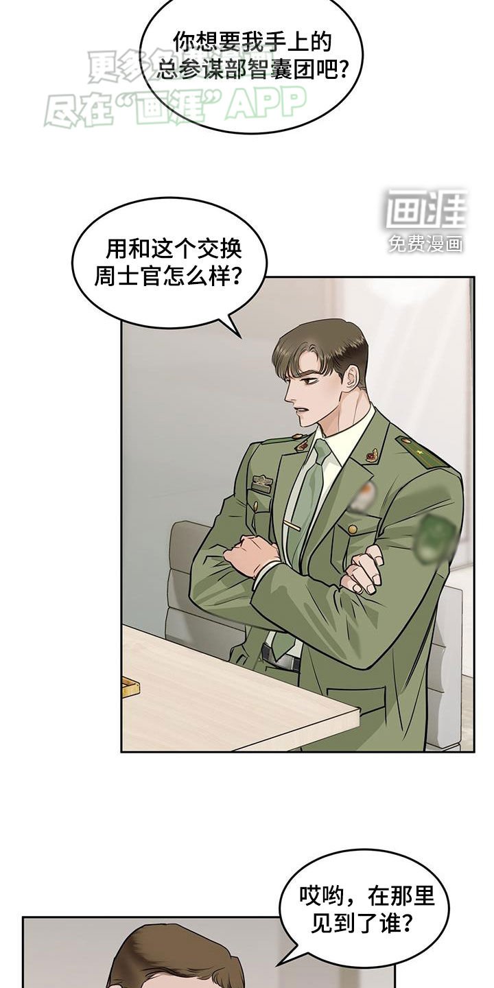第70章：棋子