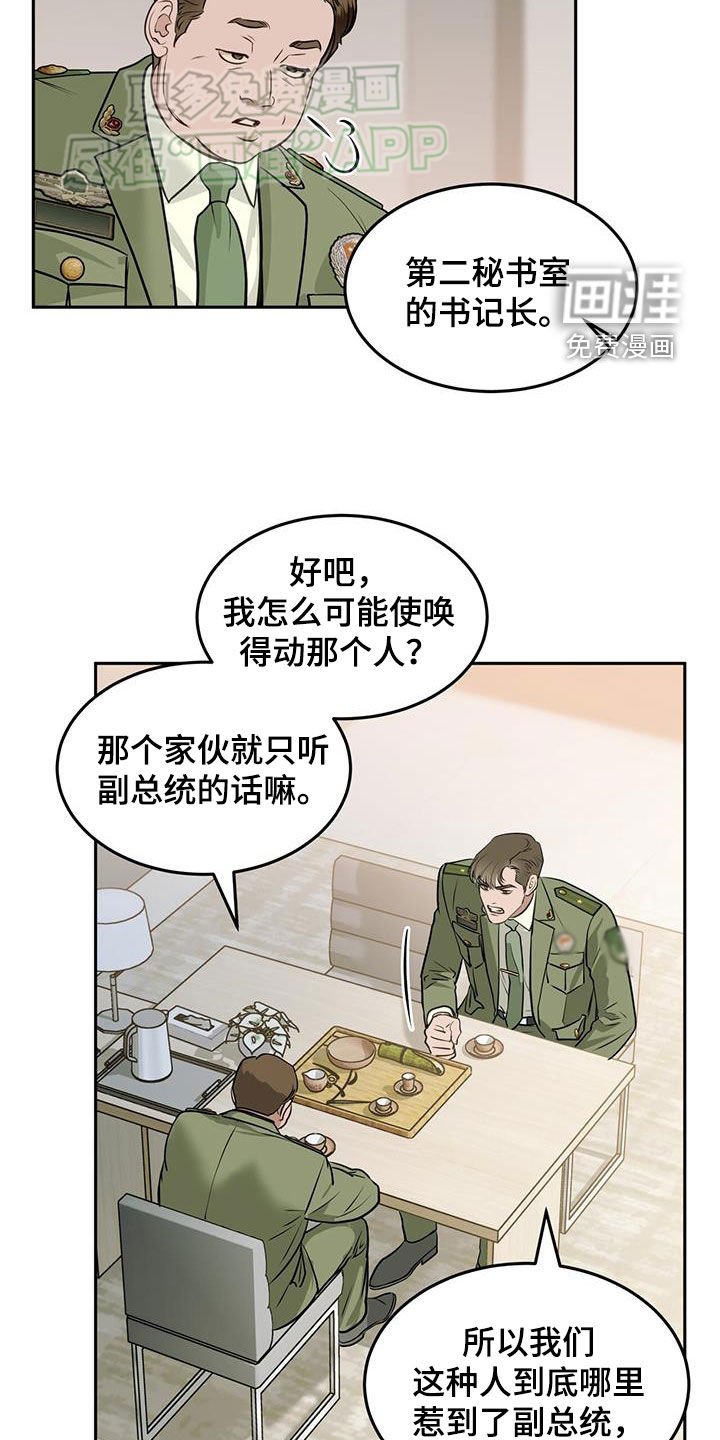 第70章：棋子