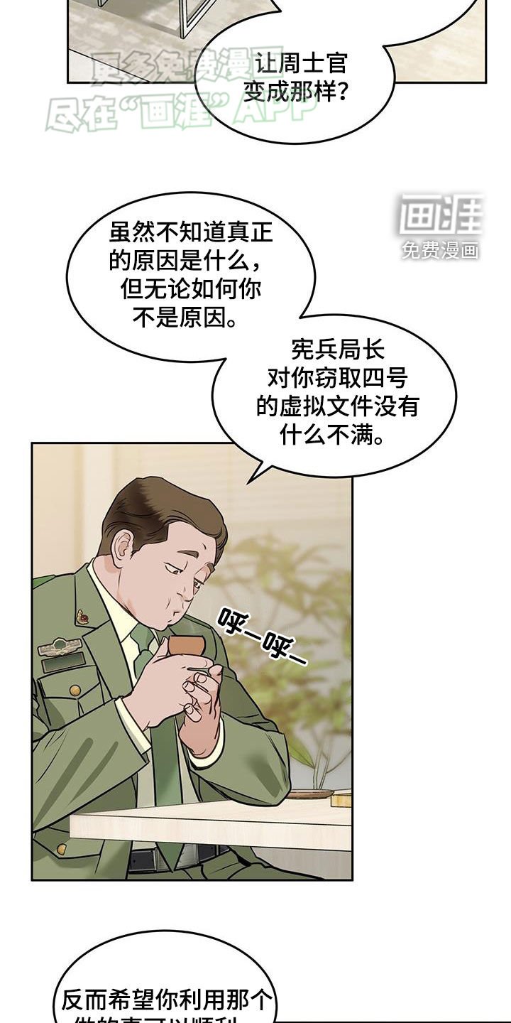 第70章：棋子