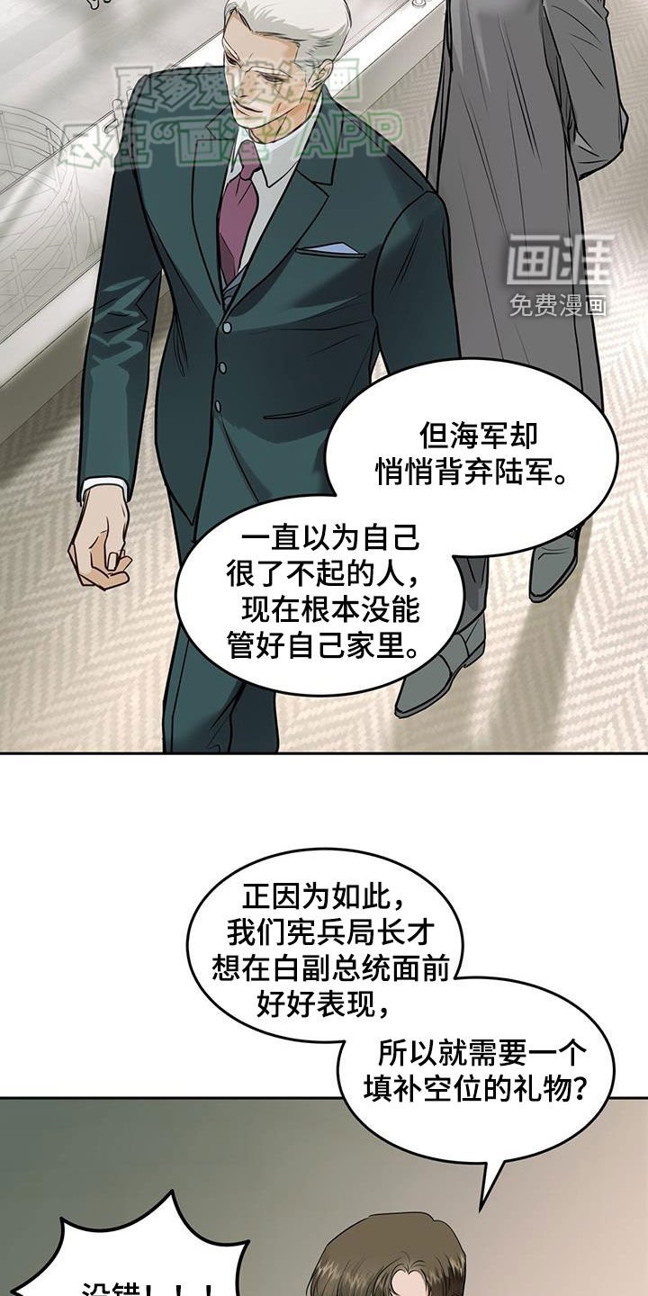 第70章：棋子