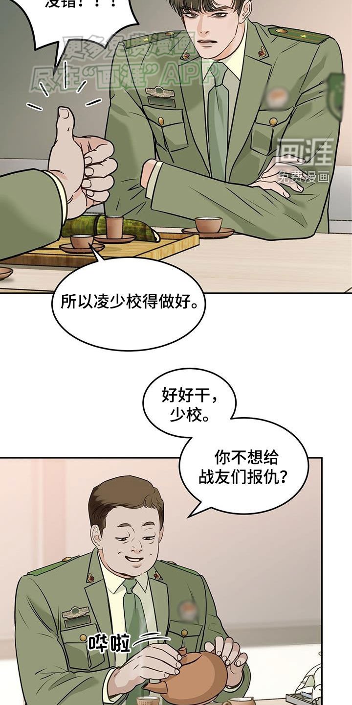 第70章：棋子