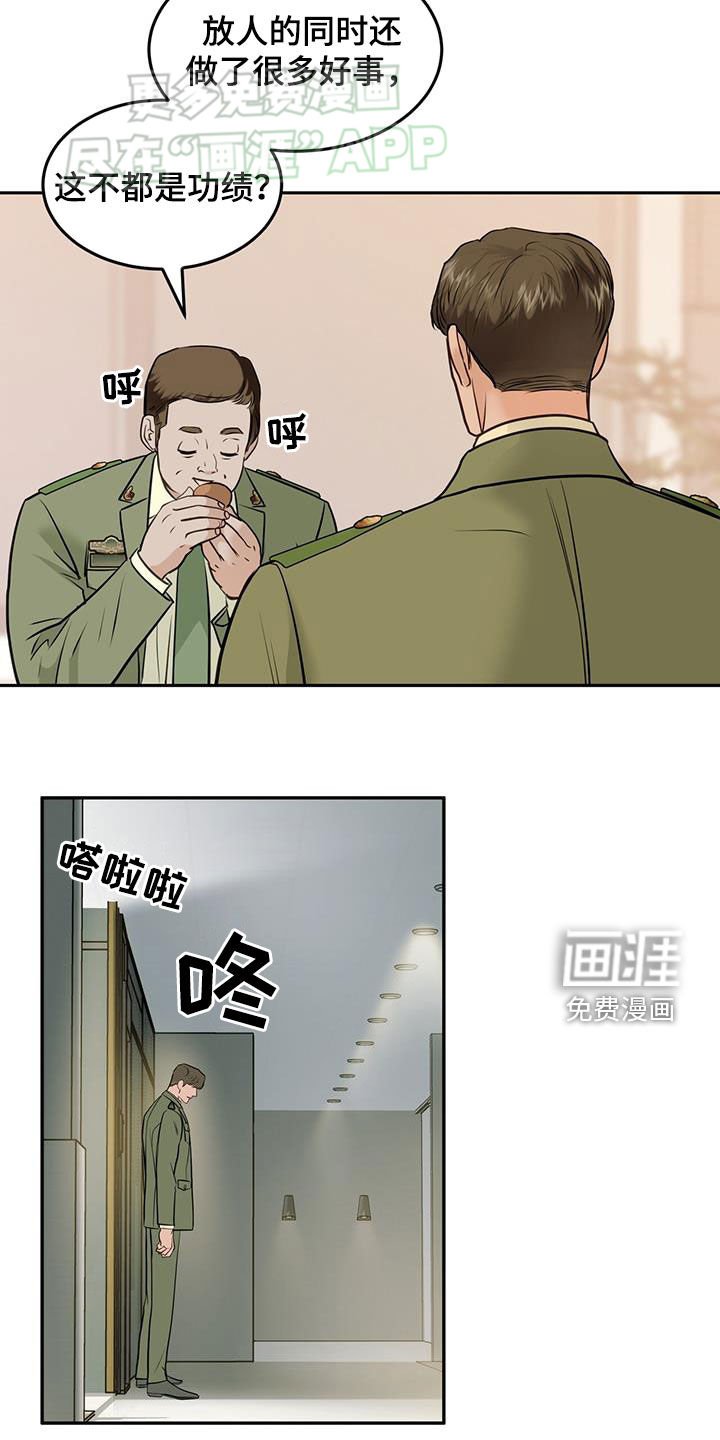 第70章：棋子