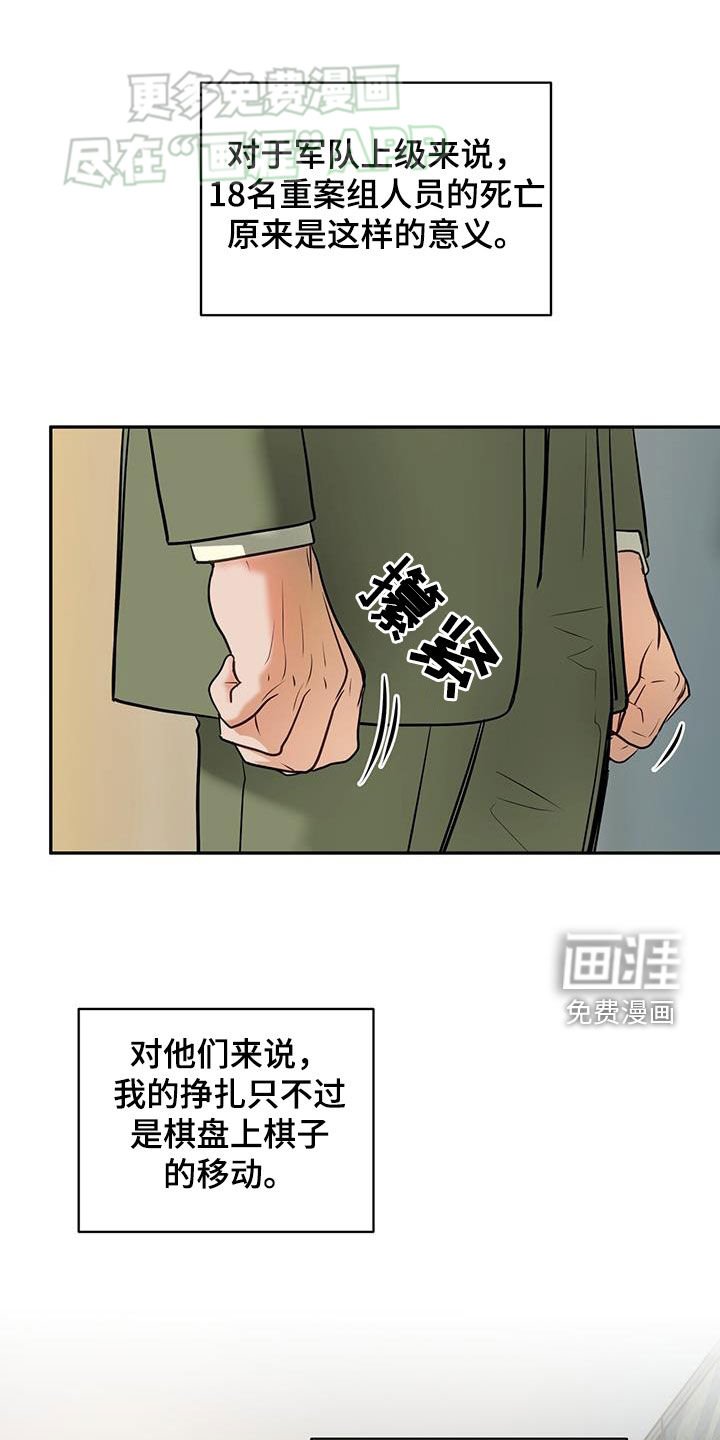 第70章：棋子