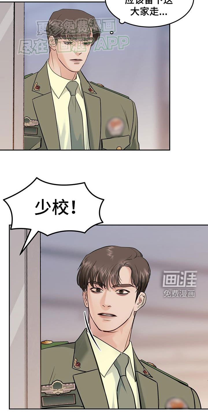第70章：棋子