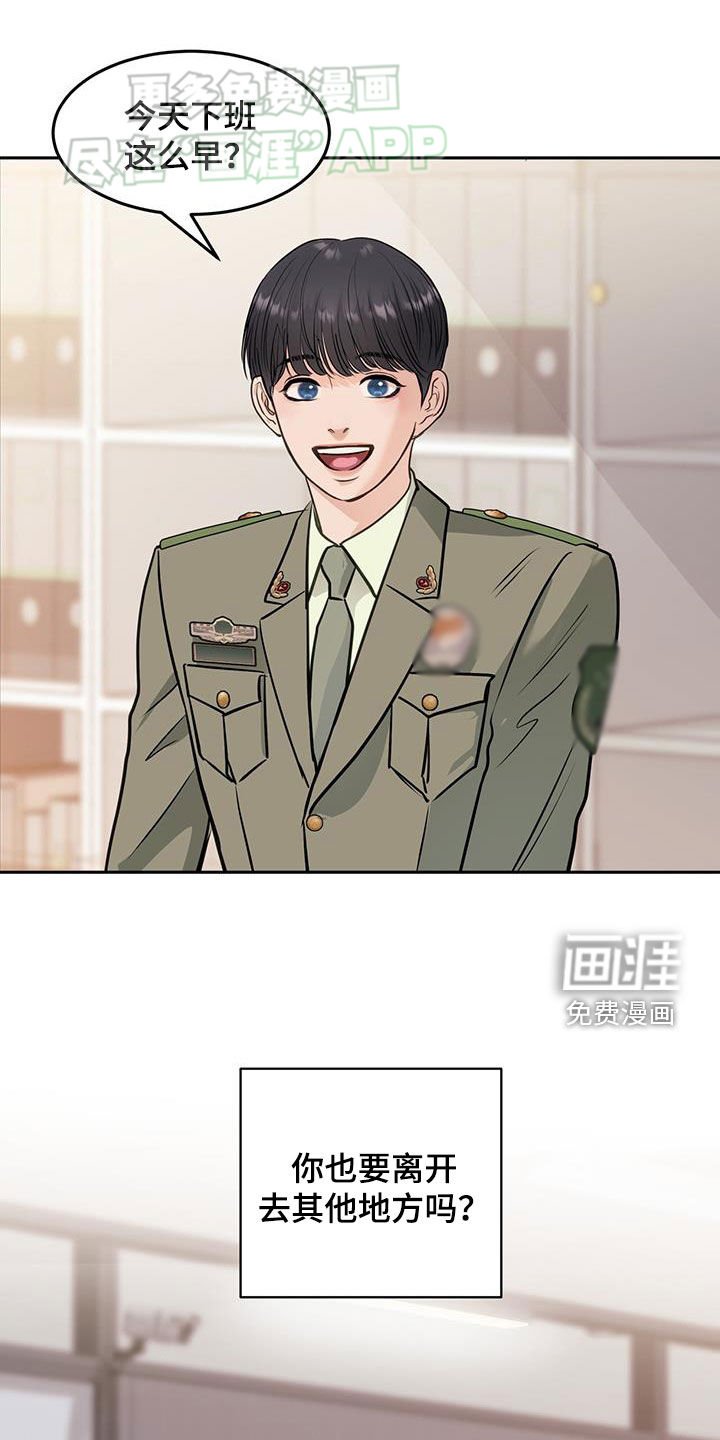 第70章：棋子