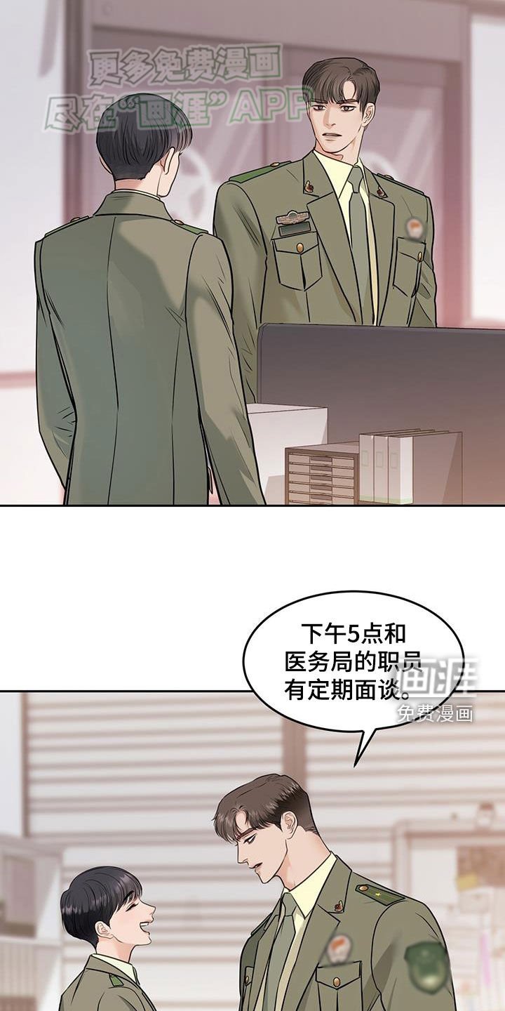 第70章：棋子