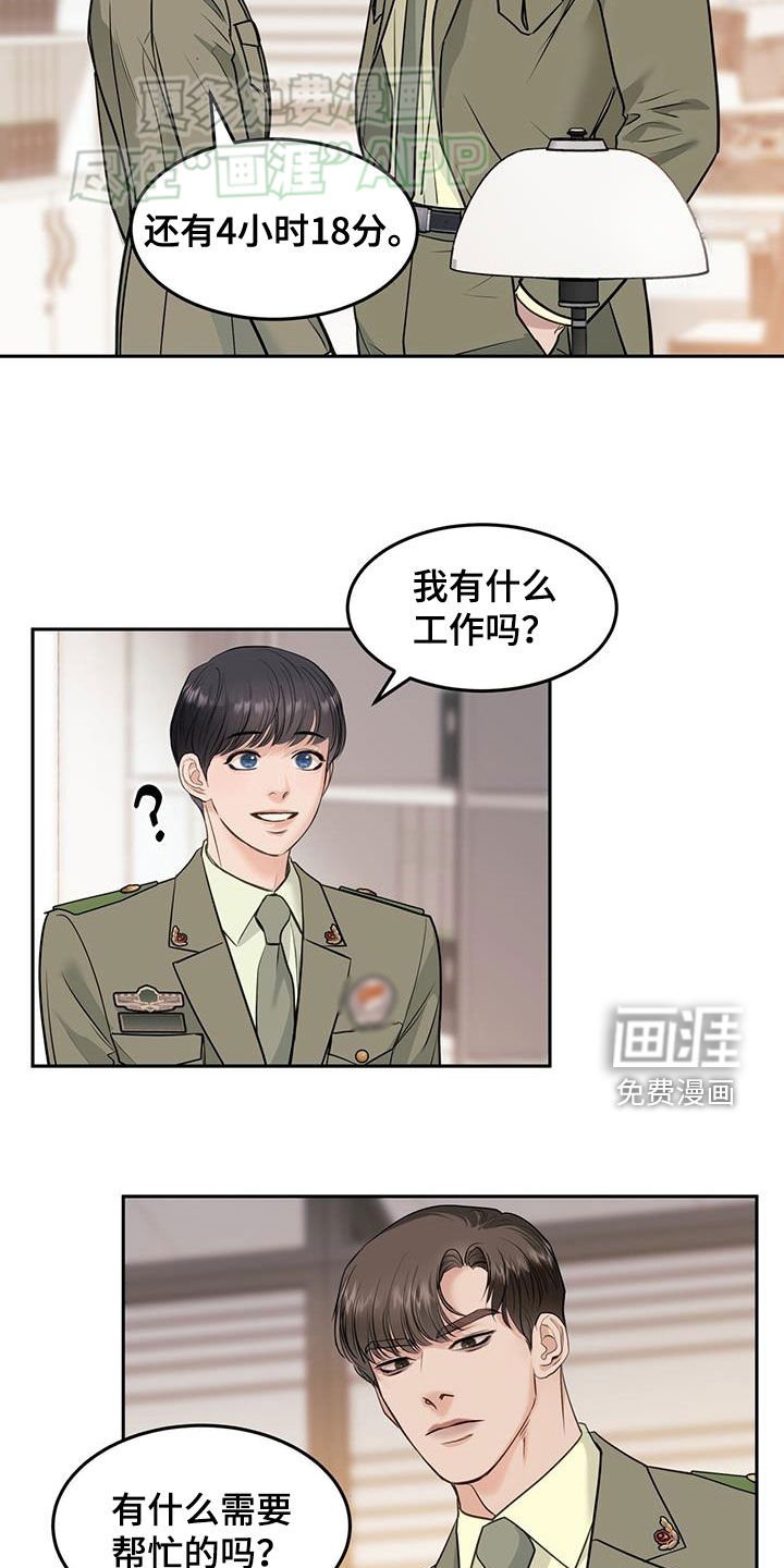 第70章：棋子