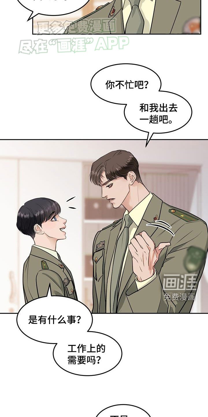第70章：棋子