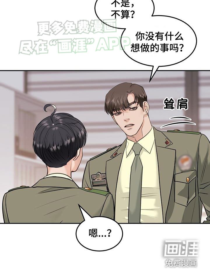 第70章：棋子