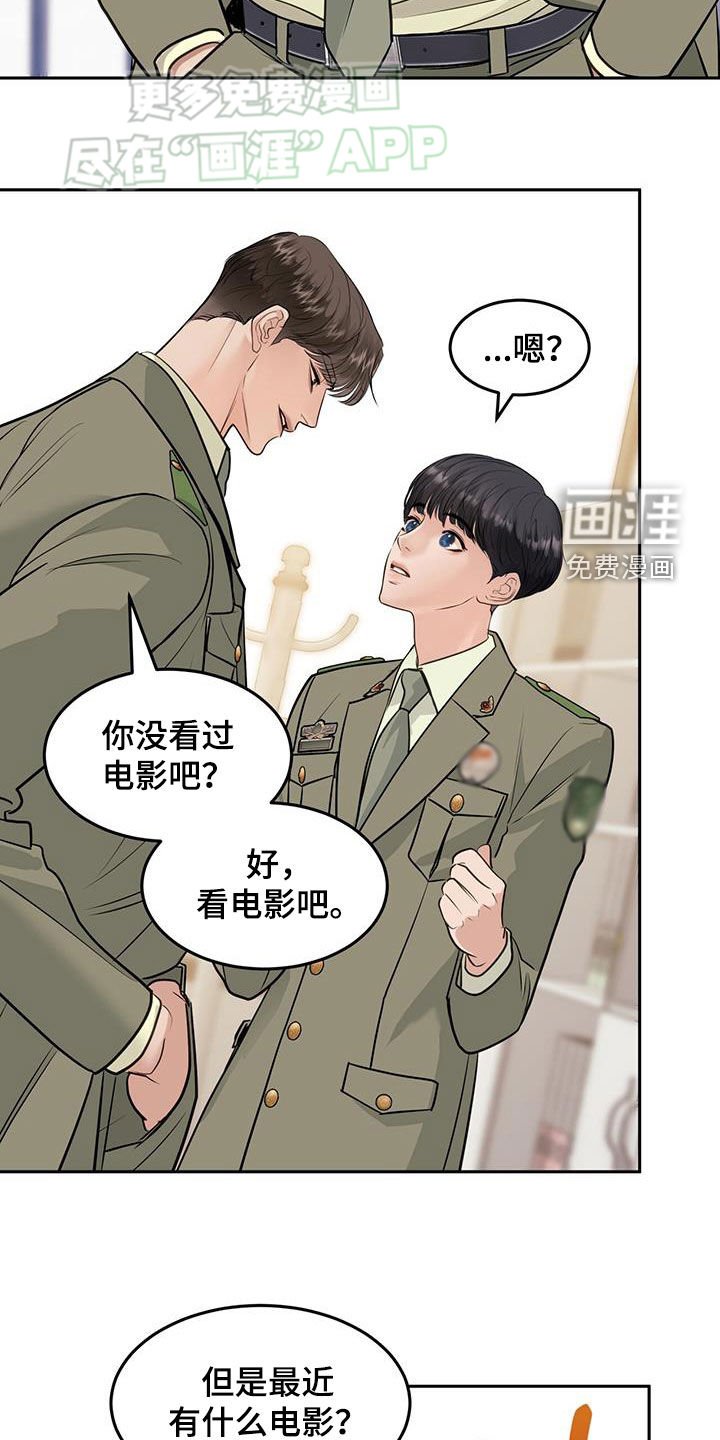 第71章：看电影