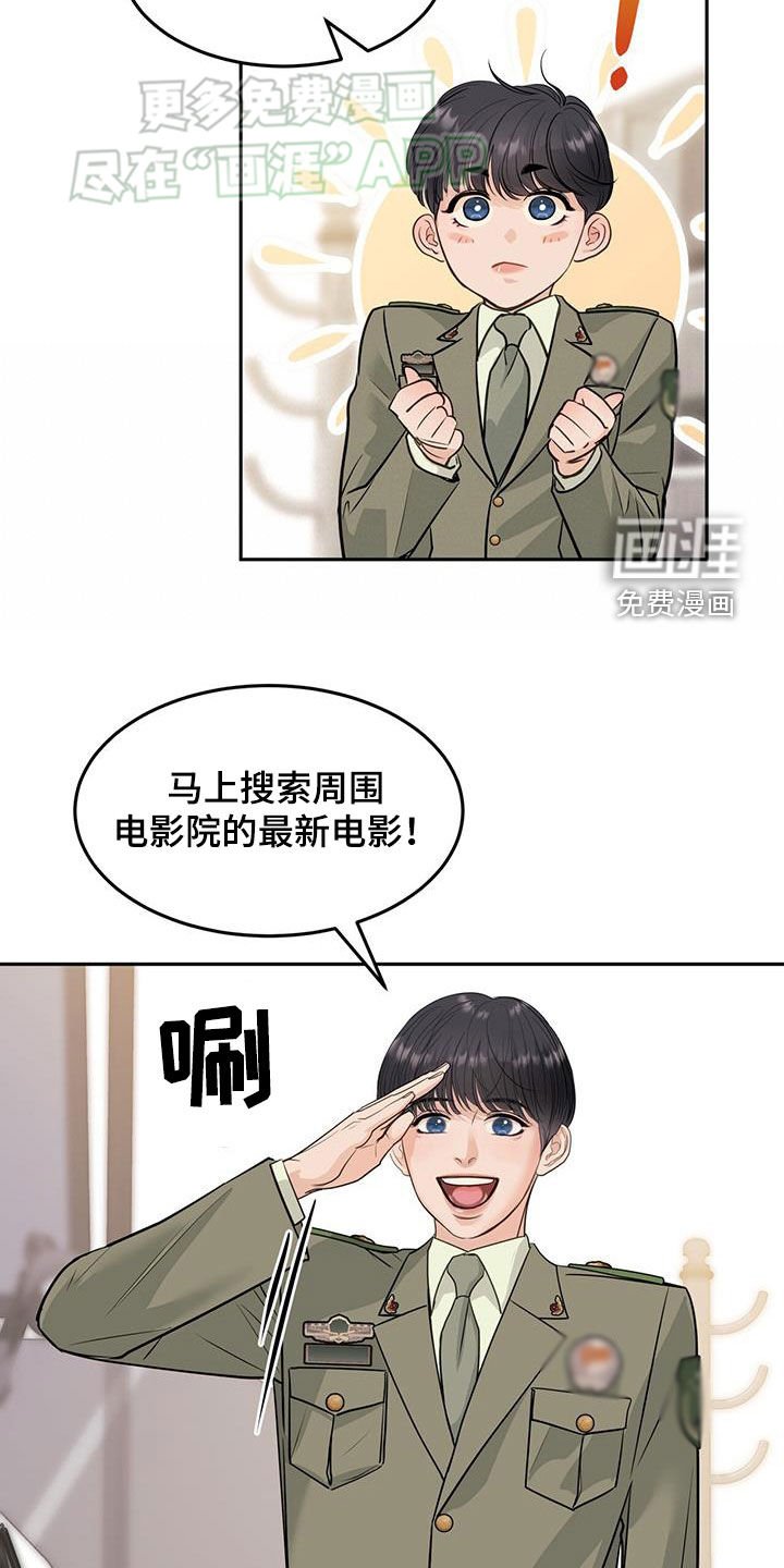 第71章：看电影