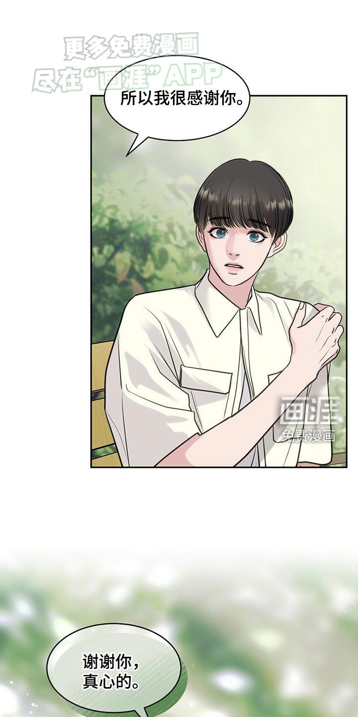 第72章：自由