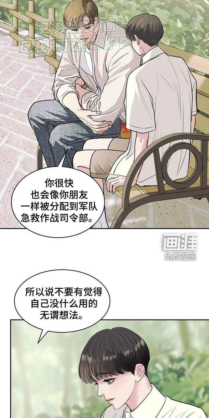 第72章：自由