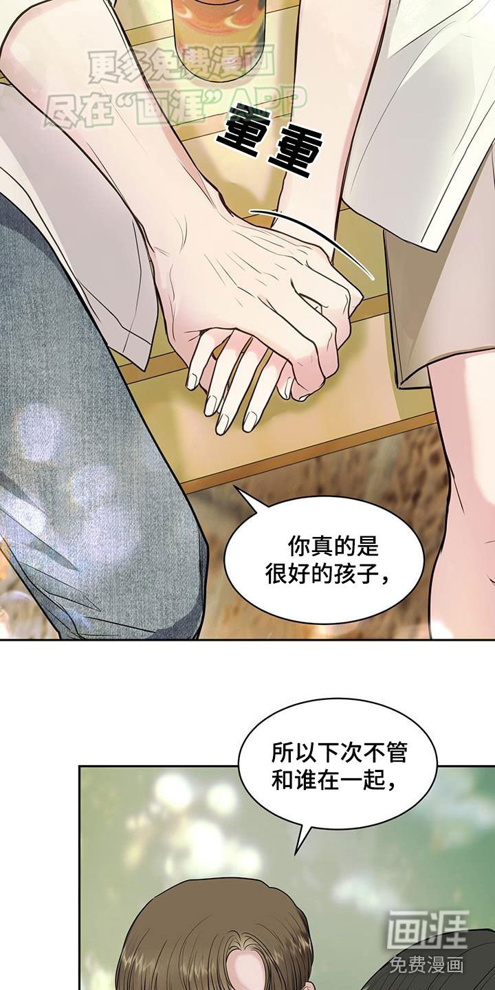 第72章：自由