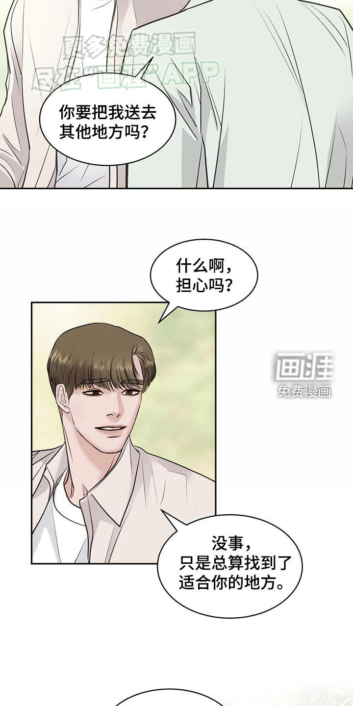 第72章：自由
