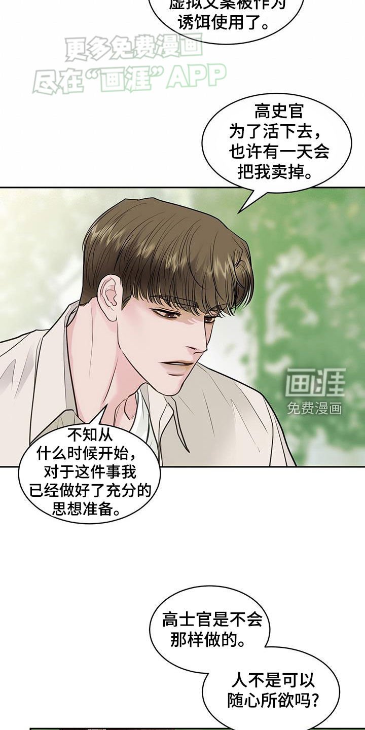 第72章：自由