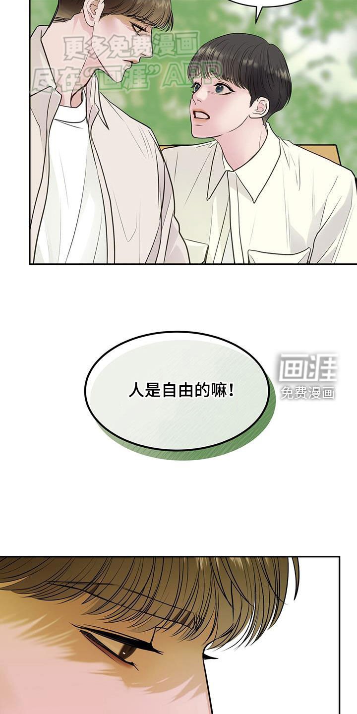 第72章：自由