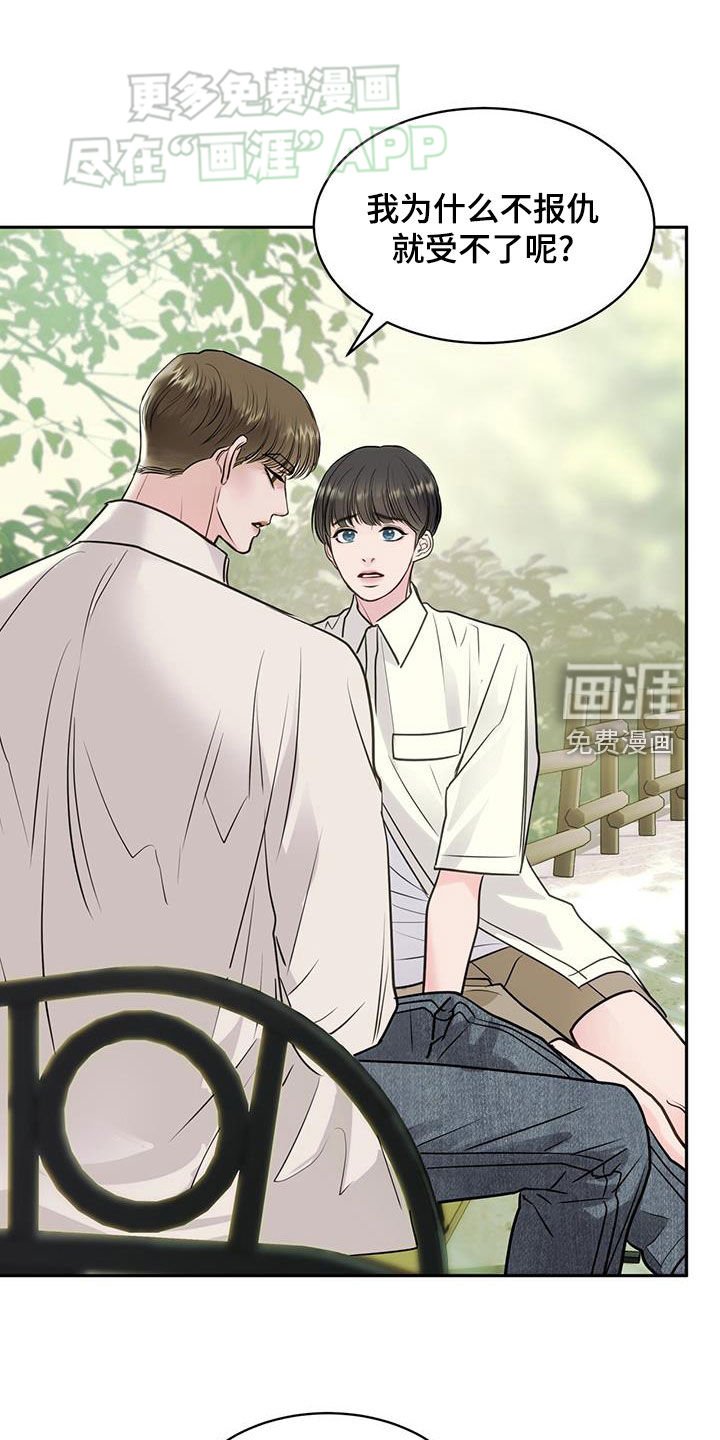 第73章：冲动