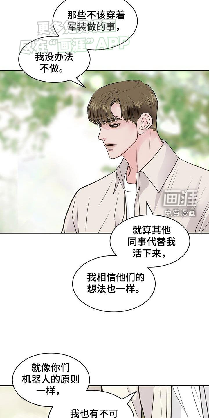 第73章：冲动