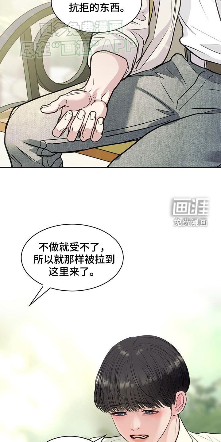 第73章：冲动