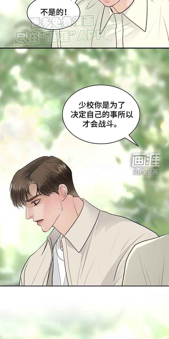 第73章：冲动