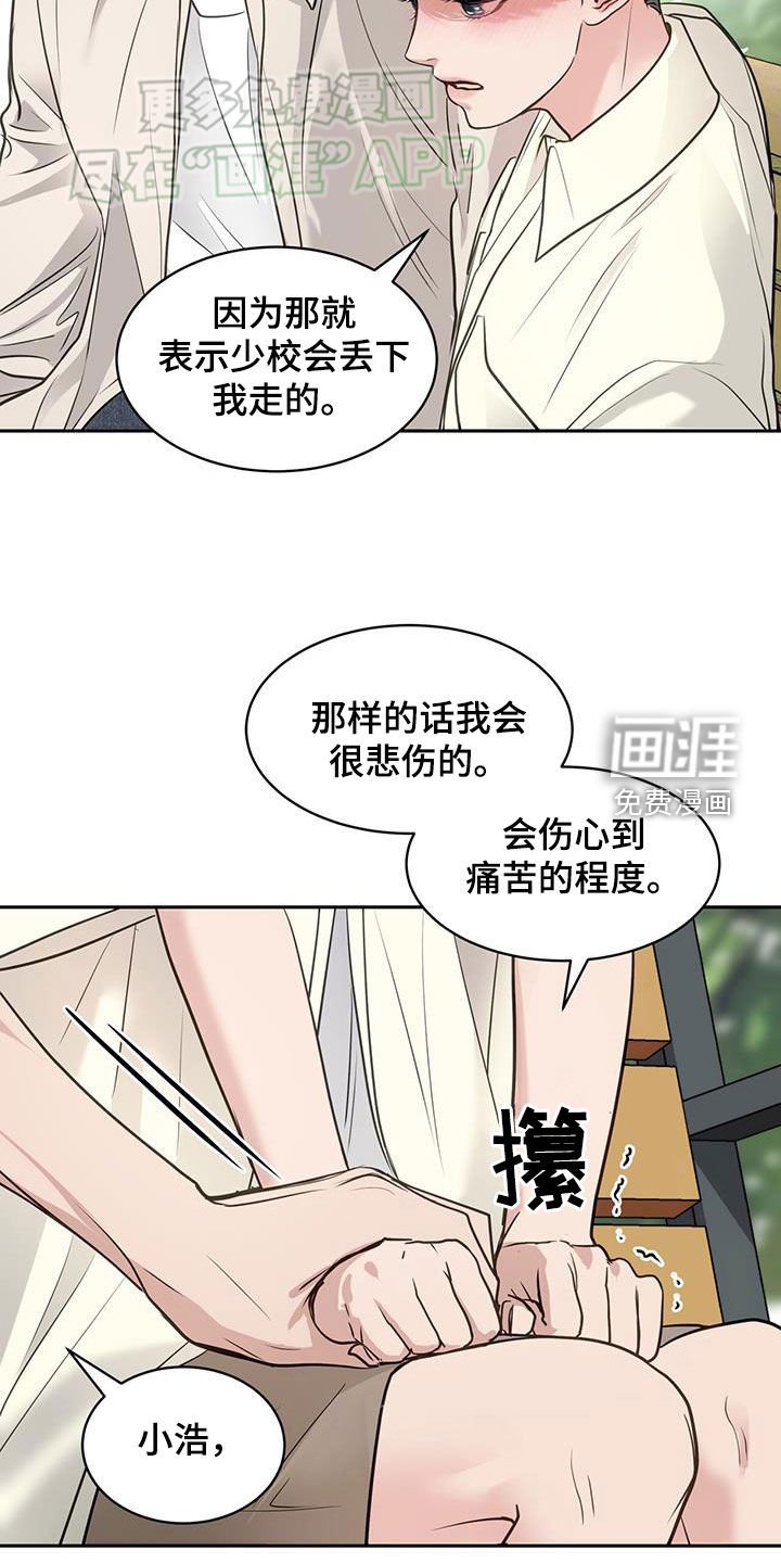 第73章：冲动