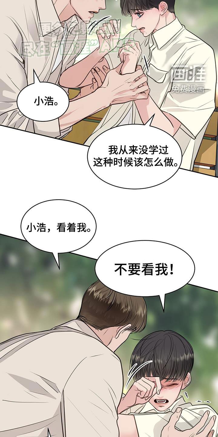 第73章：冲动