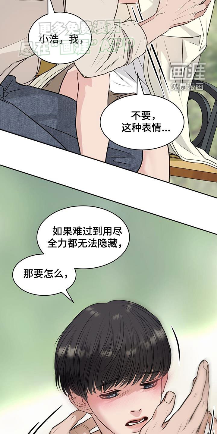 第73章：冲动