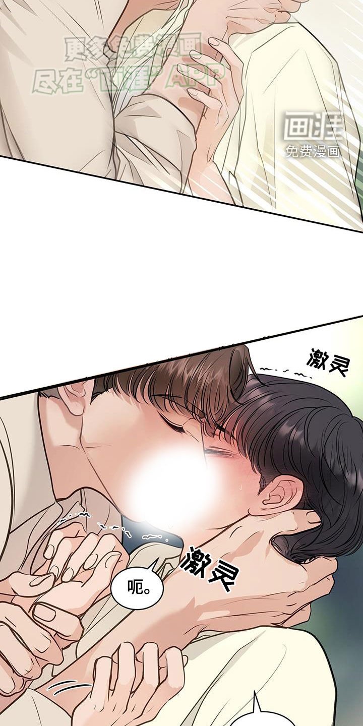第73章：冲动