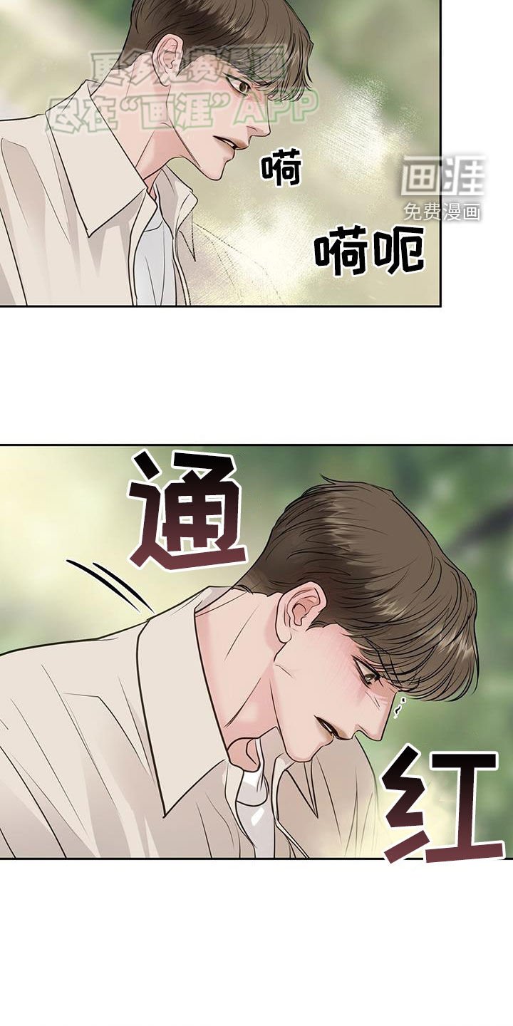 第73章：冲动