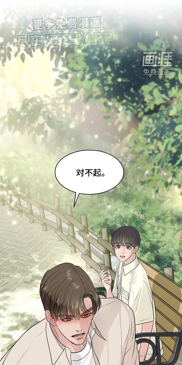 第73章：冲动