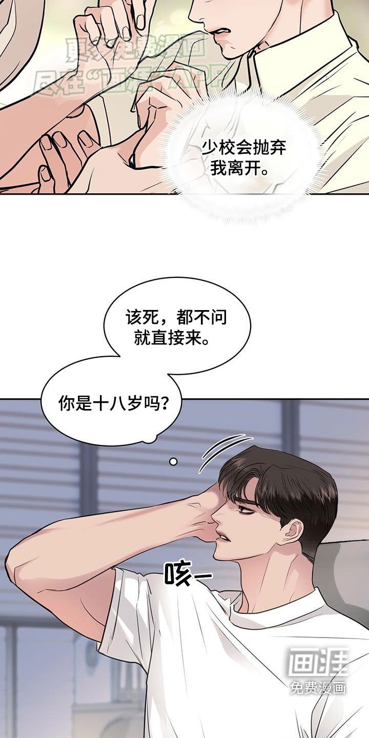 第73章：冲动