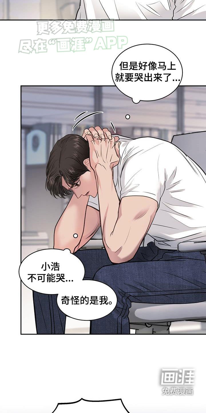 第73章：冲动