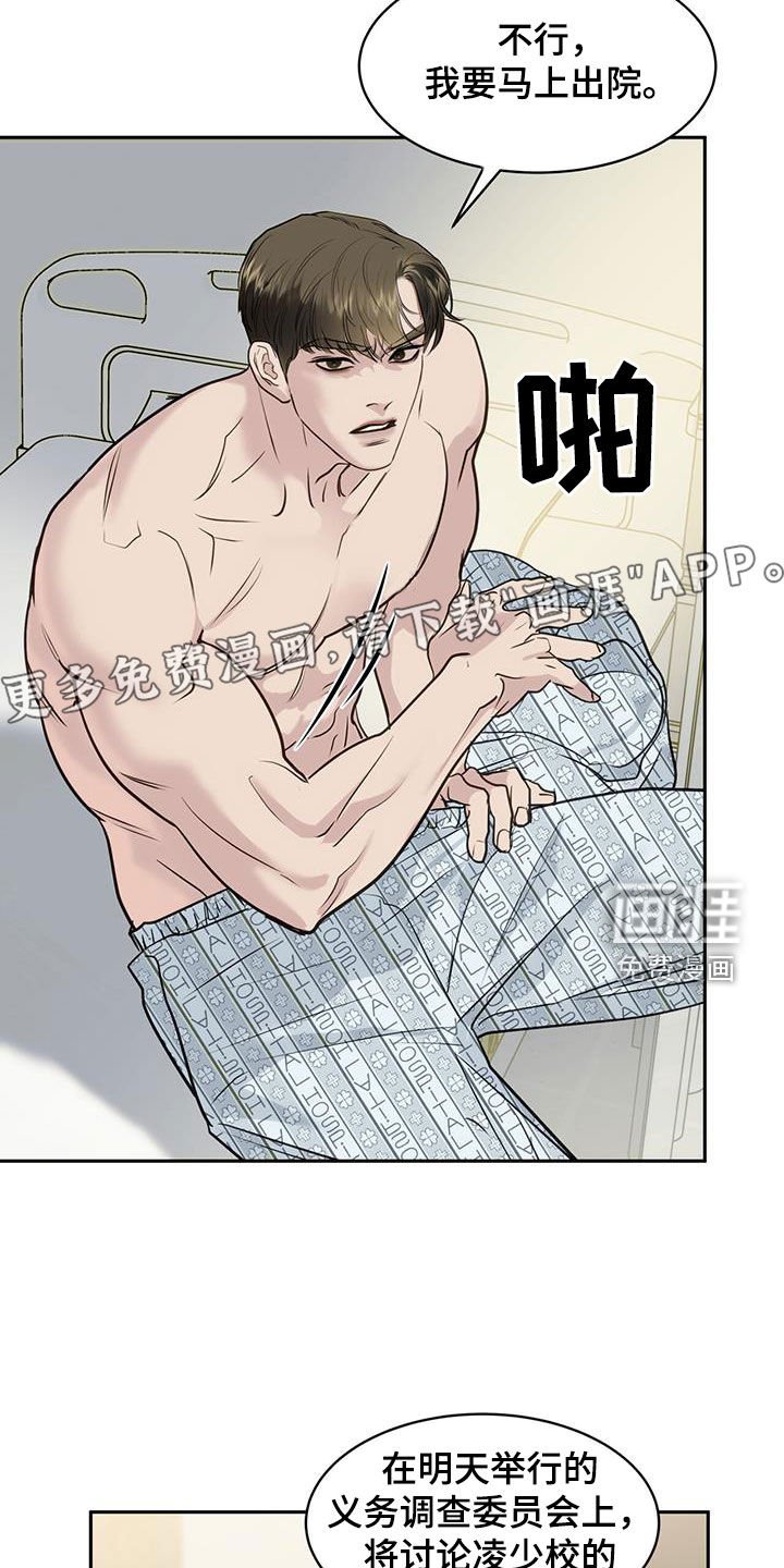第76章：追究责任
