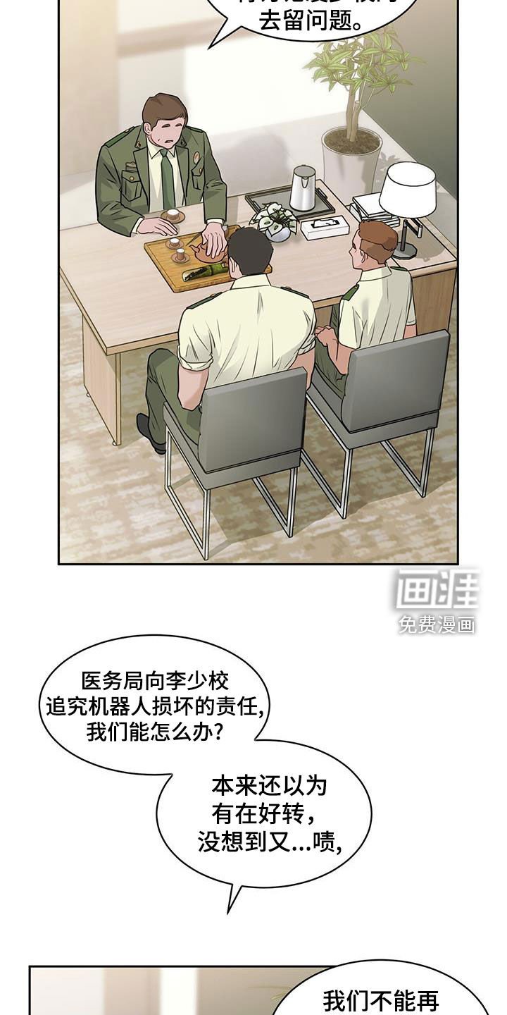 第76章：追究责任