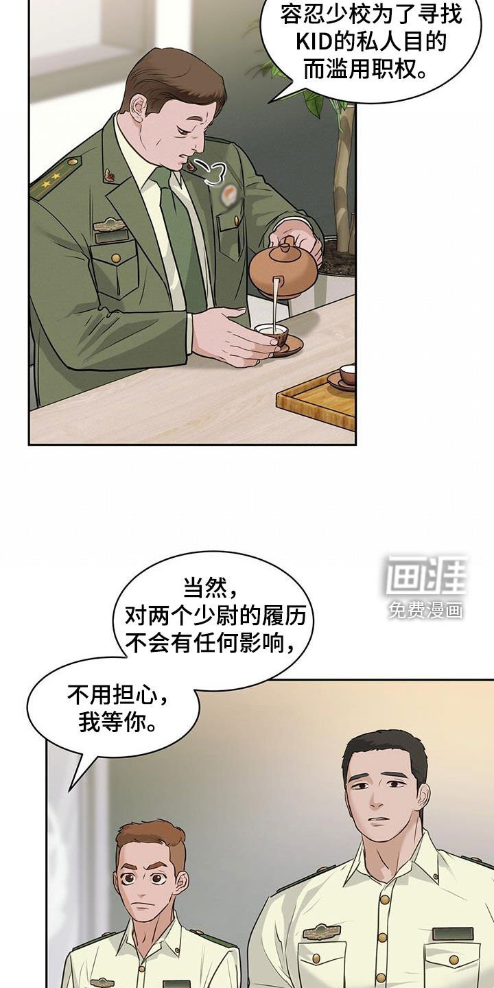 第76章：追究责任