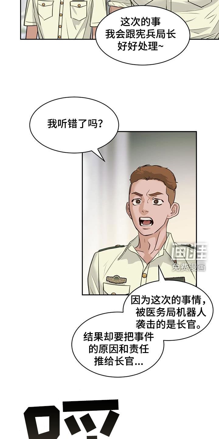 第76章：追究责任
