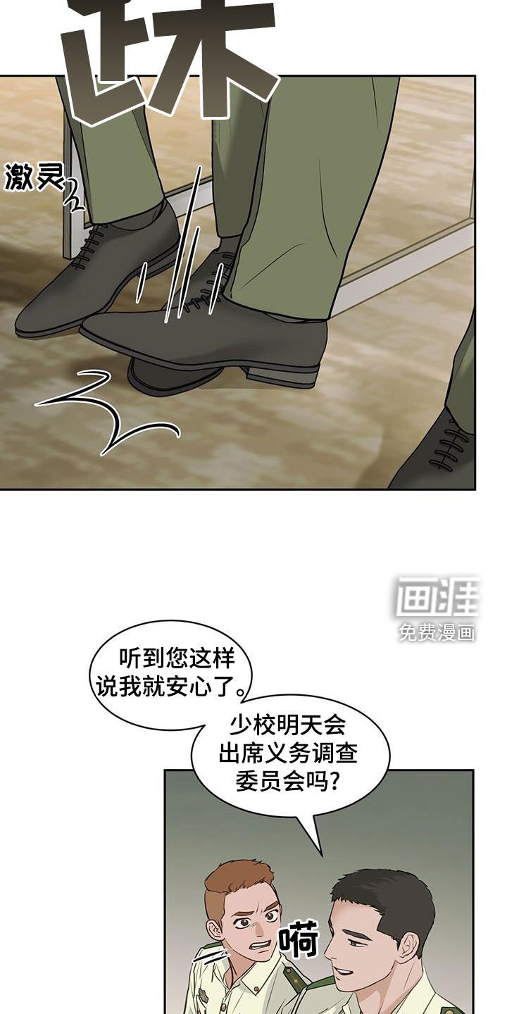 第76章：追究责任