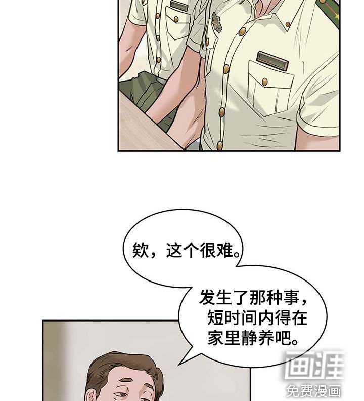 第76章：追究责任