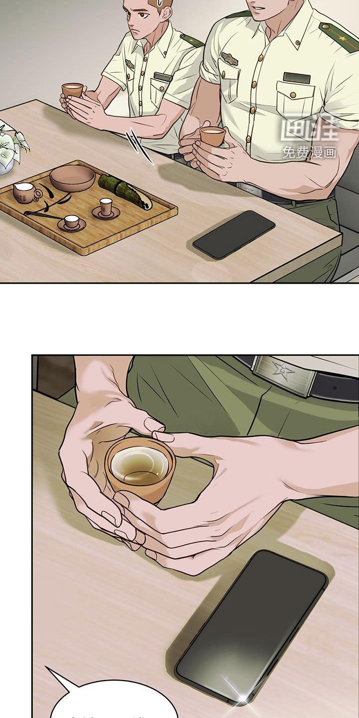第76章：追究责任