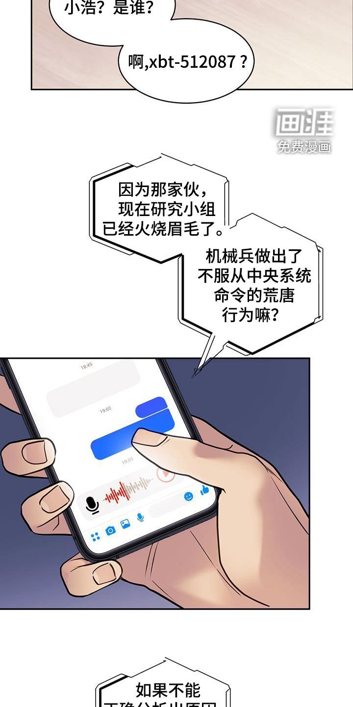 第76章：追究责任